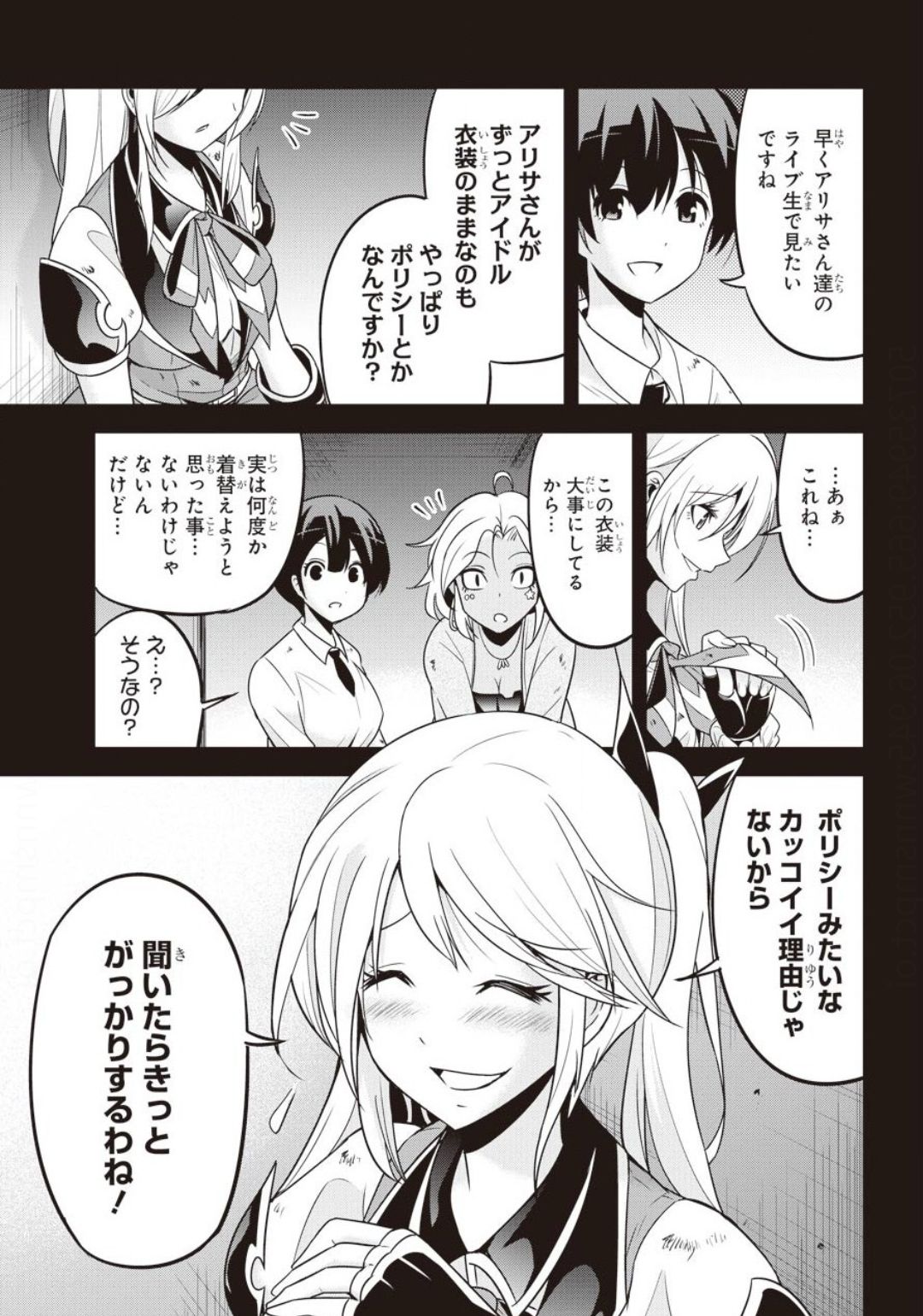 Shibuya Kingyo - Chapter 39 - Page 3