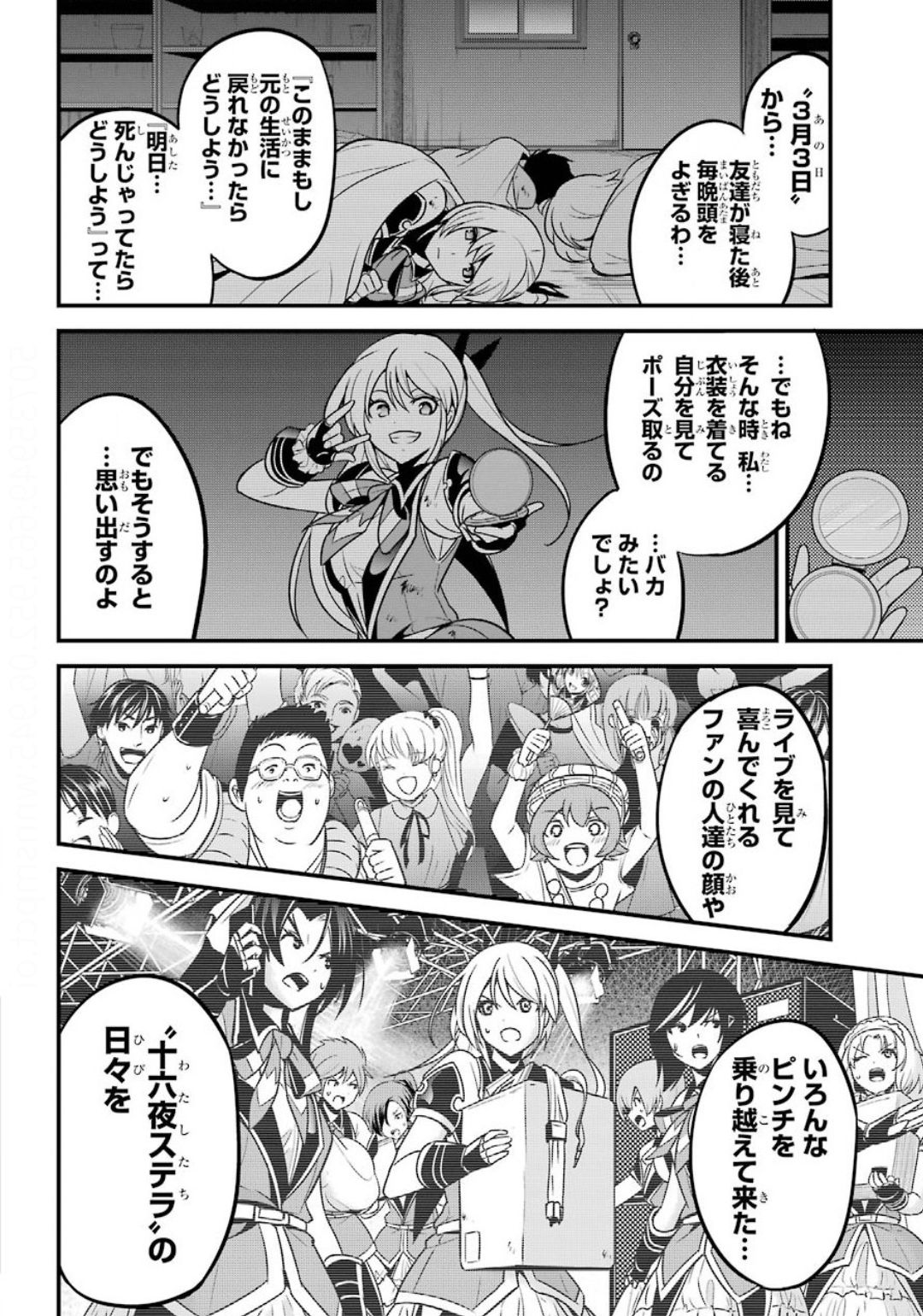 Shibuya Kingyo - Chapter 39 - Page 30