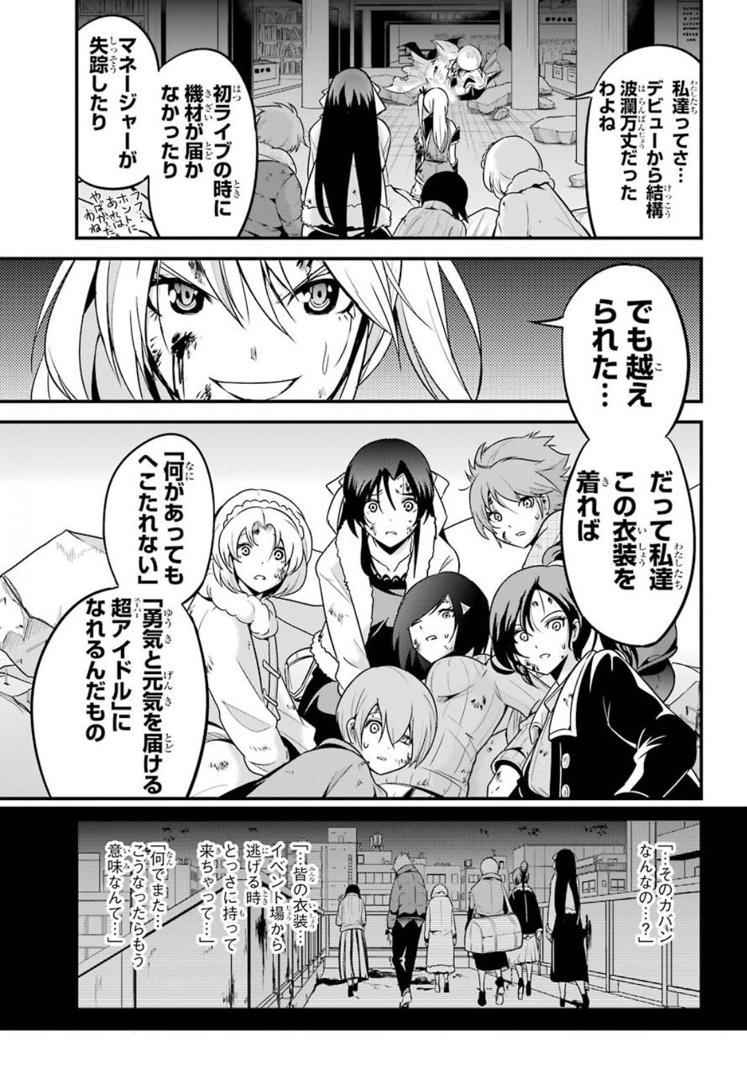 Shibuya Kingyo - Chapter 39 - Page 31