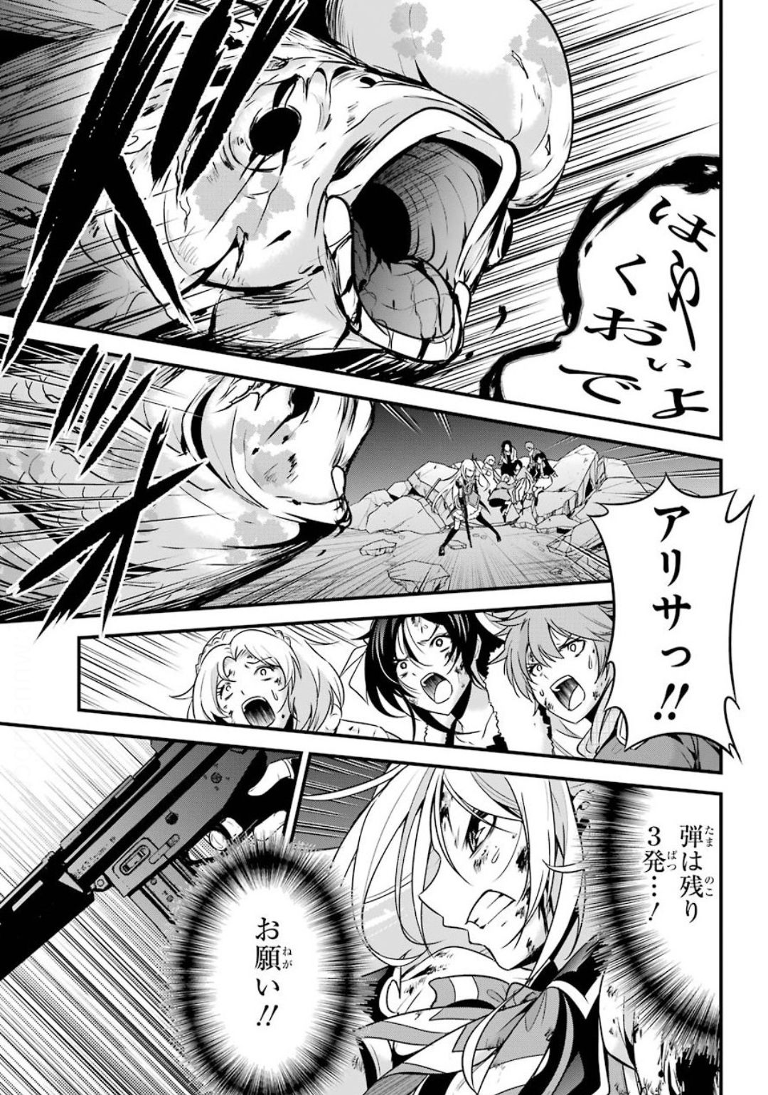 Shibuya Kingyo - Chapter 39 - Page 33