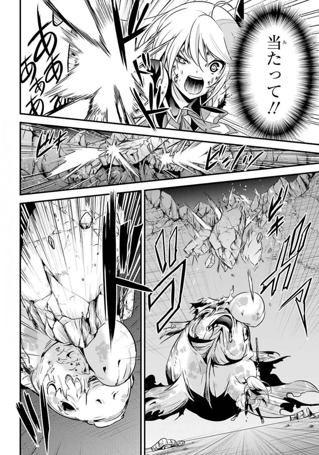 Shibuya Kingyo - Chapter 39 - Page 34