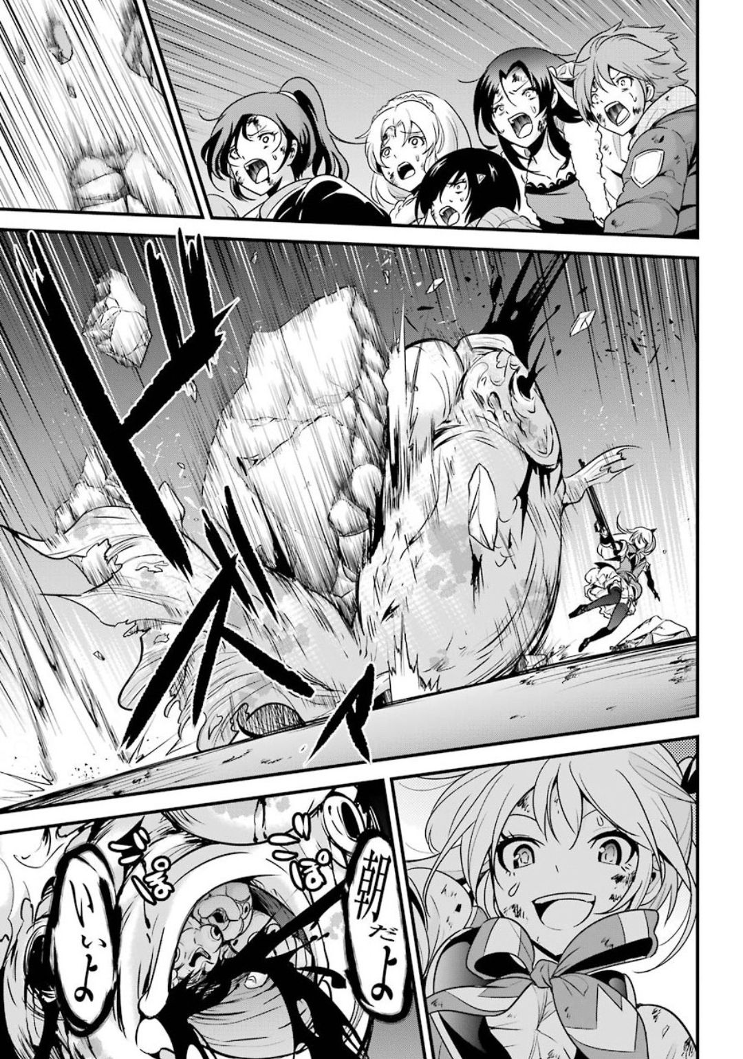 Shibuya Kingyo - Chapter 39 - Page 35