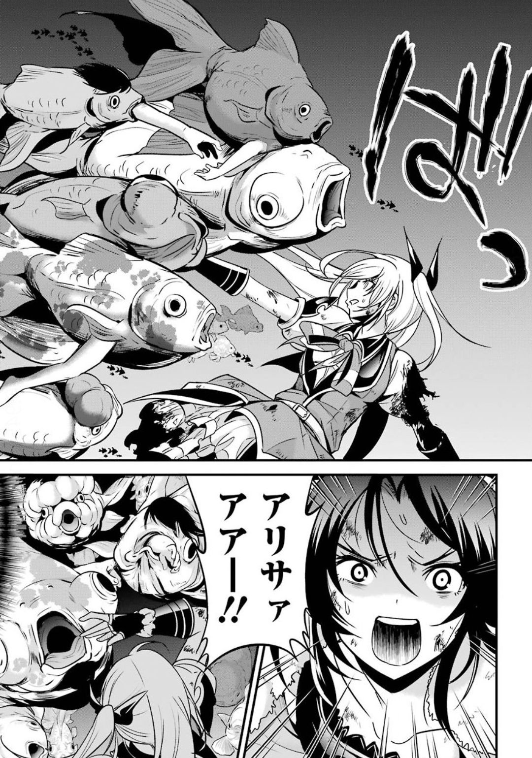 Shibuya Kingyo - Chapter 39 - Page 36