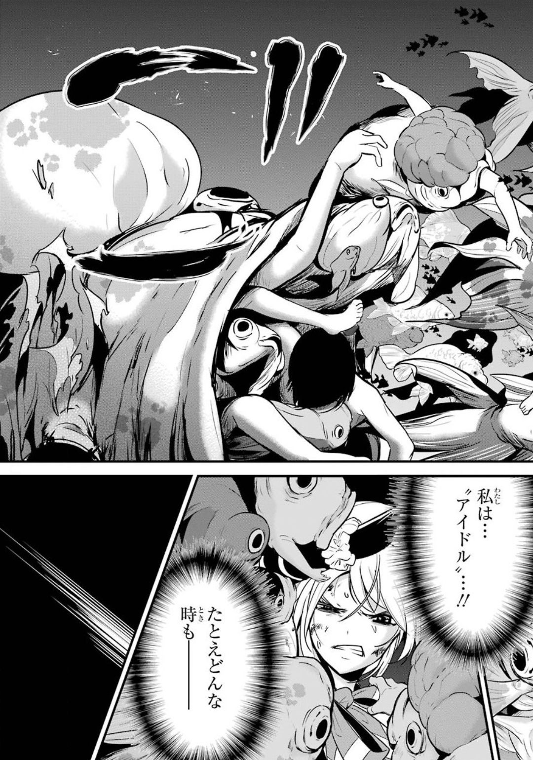 Shibuya Kingyo - Chapter 39 - Page 37