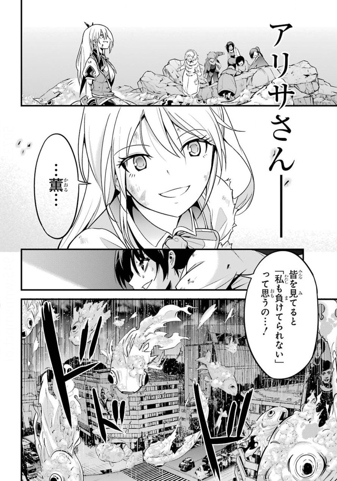 Shibuya Kingyo - Chapter 39 - Page 39