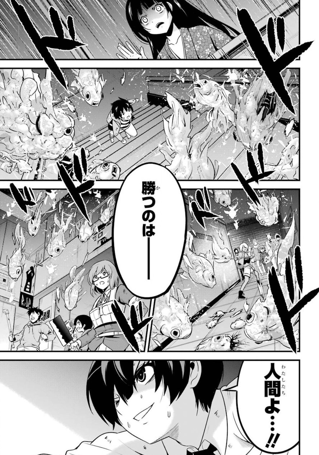 Shibuya Kingyo - Chapter 39 - Page 40