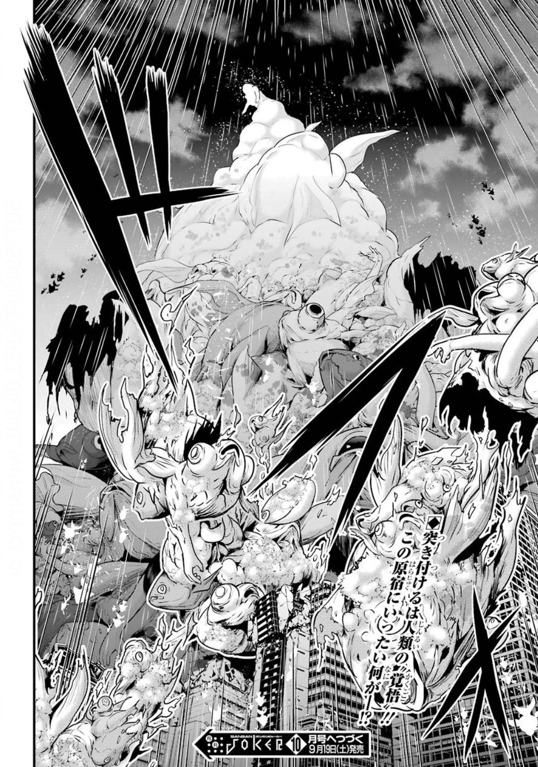 Shibuya Kingyo - Chapter 39 - Page 41