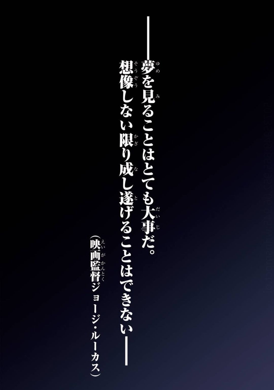 Shibuya Kingyo - Chapter 39 - Page 6