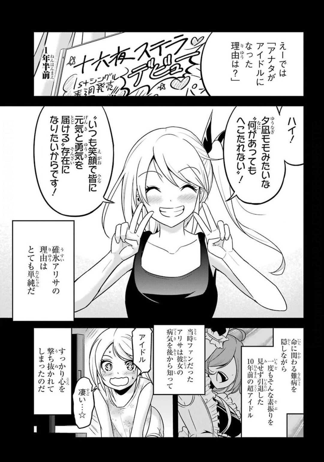 Shibuya Kingyo - Chapter 39 - Page 7