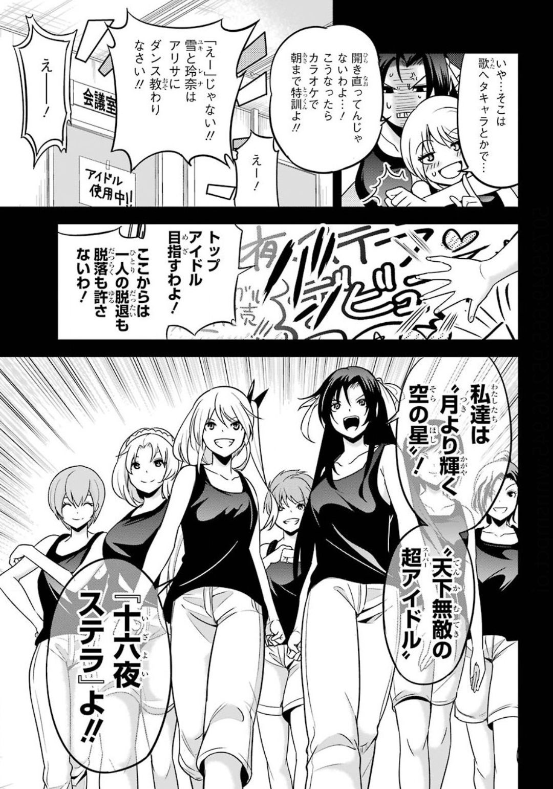 Shibuya Kingyo - Chapter 39 - Page 9