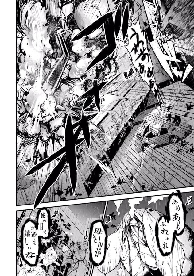 Shibuya Kingyo - Chapter 4 - Page 10