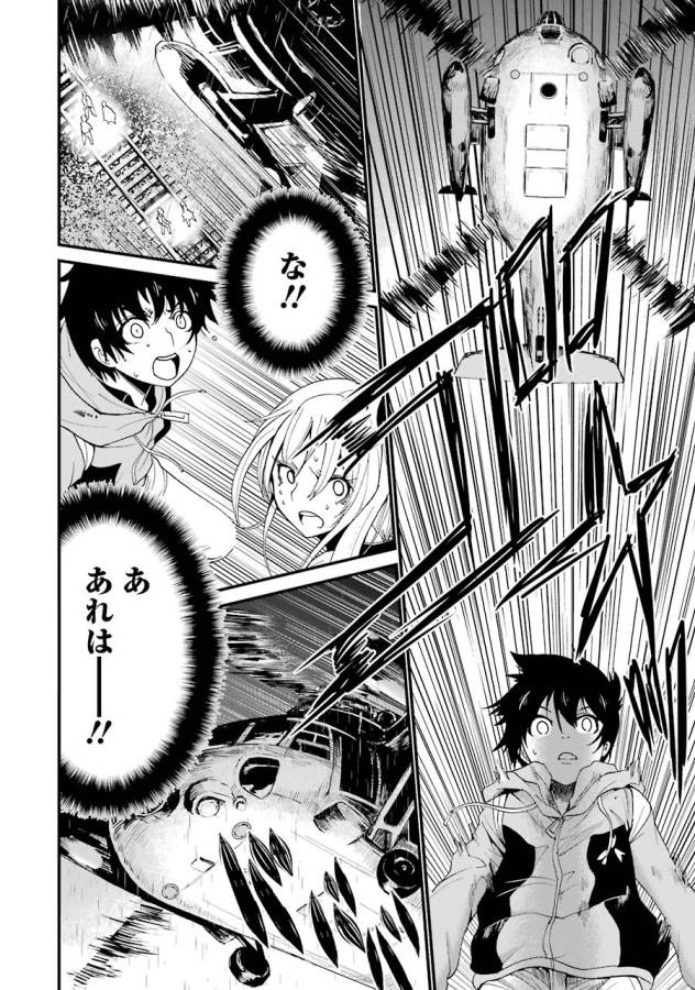 Shibuya Kingyo - Chapter 4 - Page 12