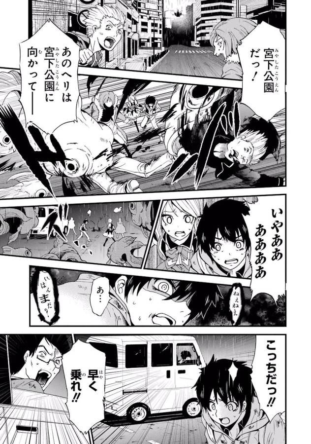 Shibuya Kingyo - Chapter 4 - Page 15