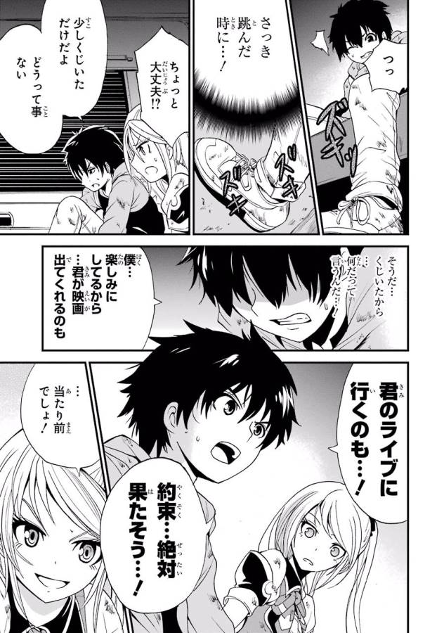 Shibuya Kingyo - Chapter 4 - Page 17