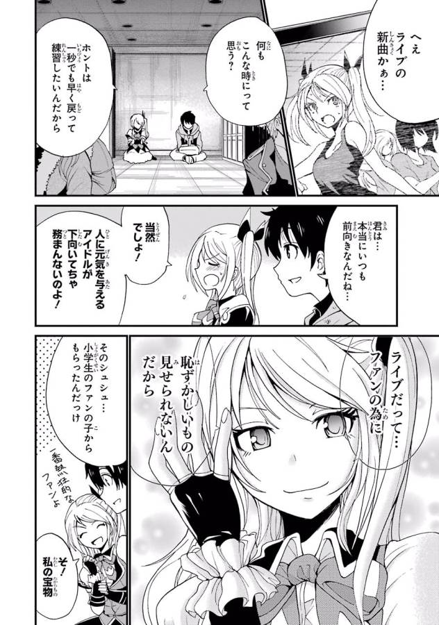 Shibuya Kingyo - Chapter 4 - Page 2