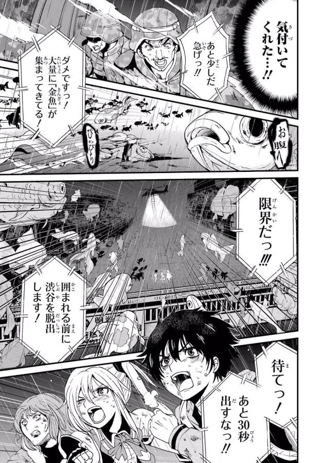 Shibuya Kingyo - Chapter 4 - Page 35