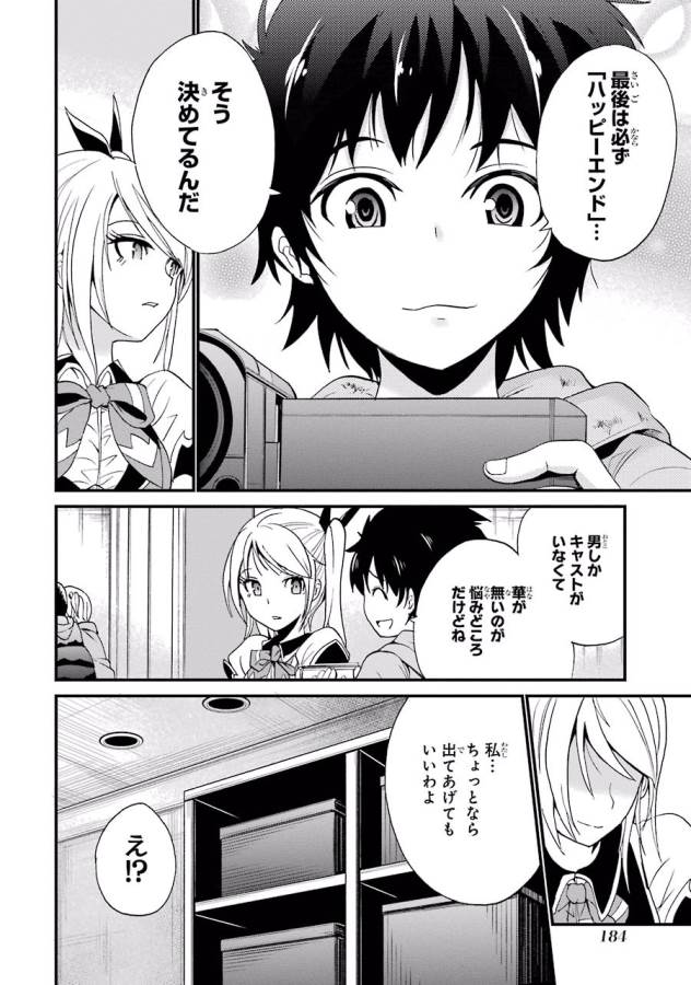 Shibuya Kingyo - Chapter 4 - Page 4