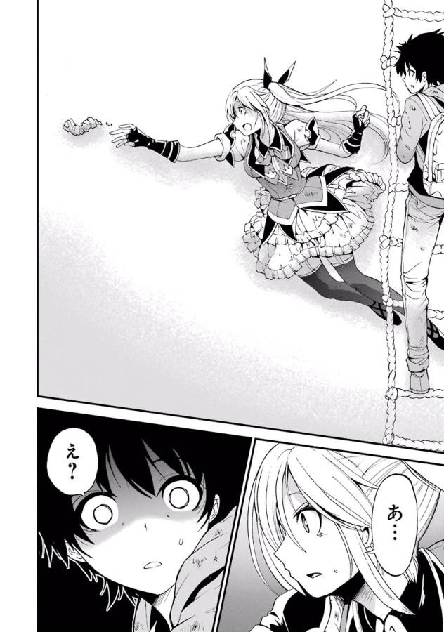 Shibuya Kingyo - Chapter 4 - Page 40