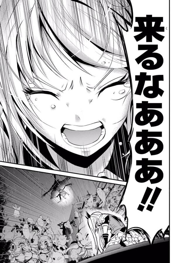 Shibuya Kingyo - Chapter 4 - Page 43