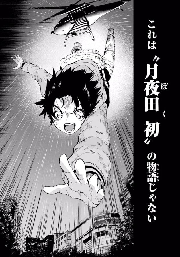 Shibuya Kingyo - Chapter 4 - Page 46