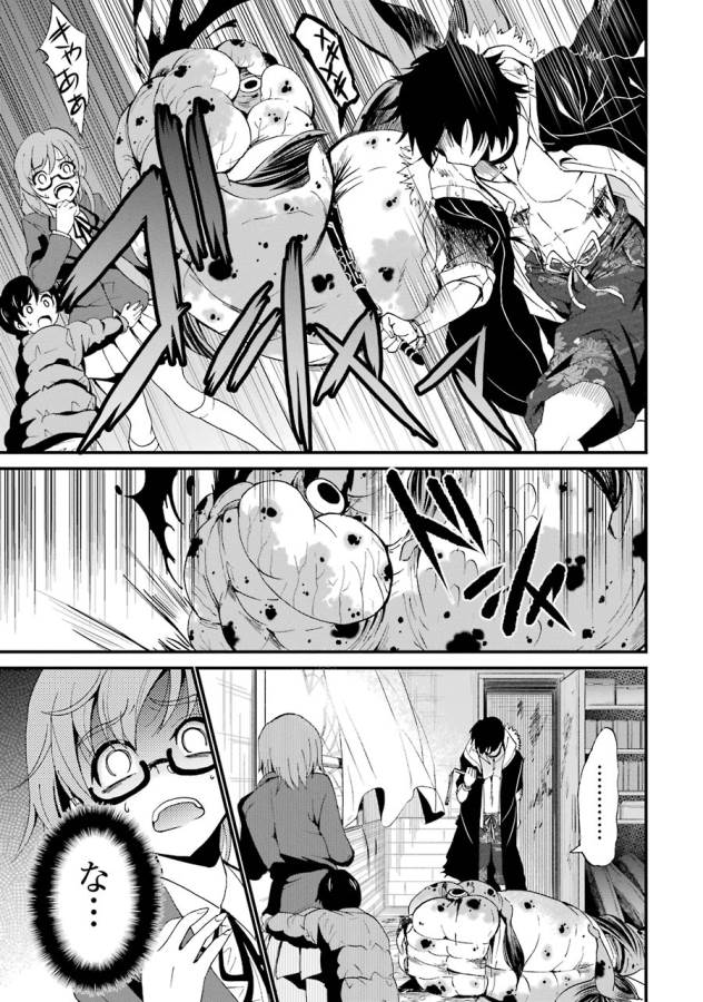 Shibuya Kingyo - Chapter 5 - Page 17