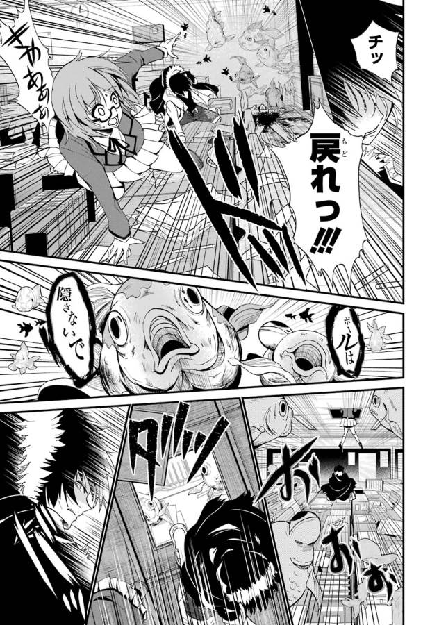 Shibuya Kingyo - Chapter 5 - Page 39