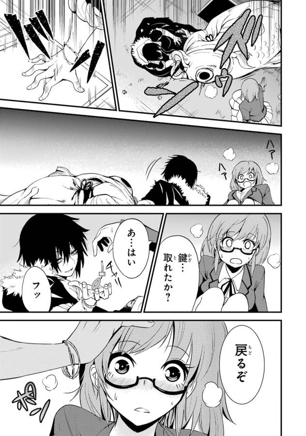 Shibuya Kingyo - Chapter 5 - Page 41