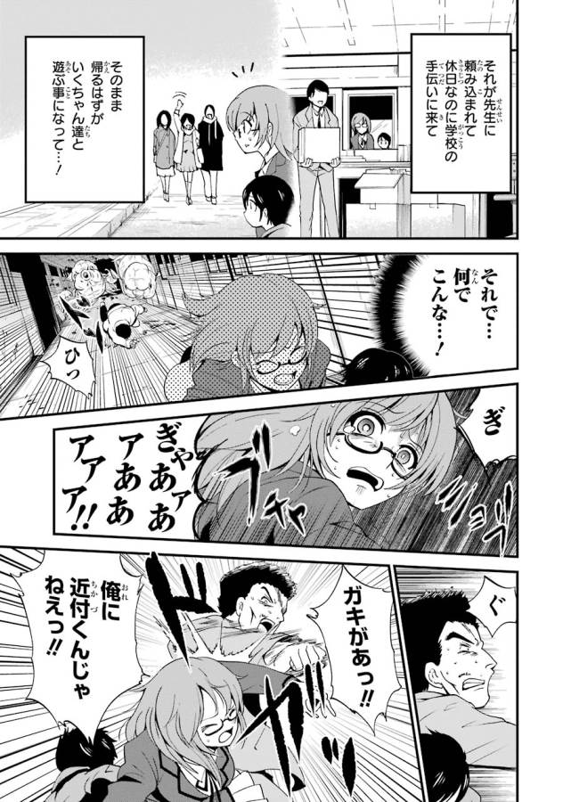 Shibuya Kingyo - Chapter 5 - Page 9