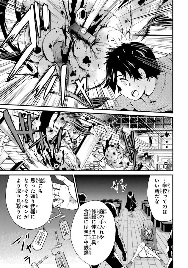 Shibuya Kingyo - Chapter 6 - Page 36