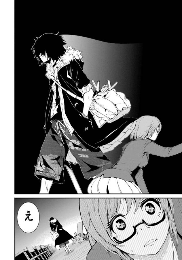 Shibuya Kingyo - Chapter 6 - Page 39