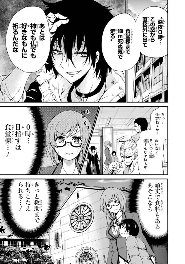 Shibuya Kingyo - Chapter 6 - Page 6