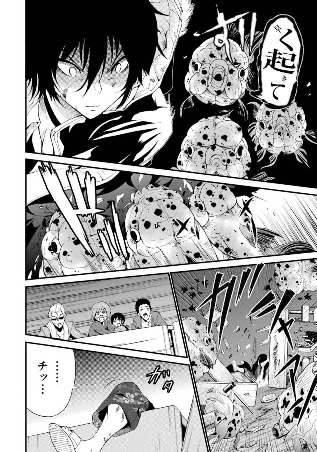 Shibuya Kingyo - Chapter 7 - Page 10