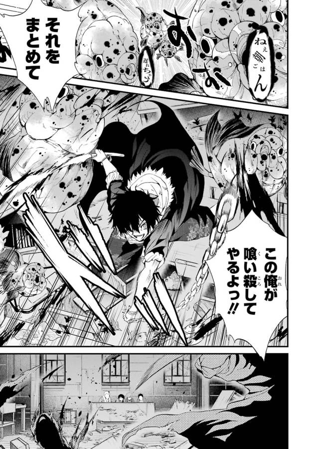 Shibuya Kingyo - Chapter 7 - Page 13