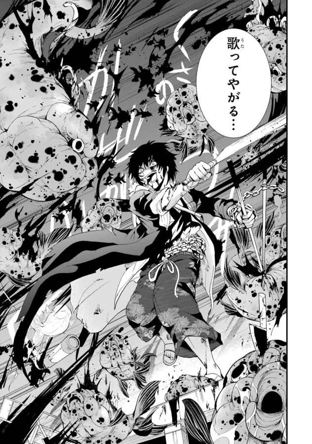 Shibuya Kingyo - Chapter 7 - Page 17