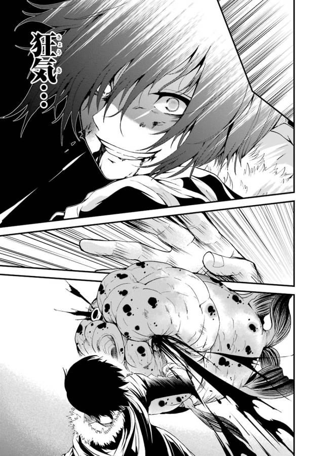 Shibuya Kingyo - Chapter 7 - Page 21