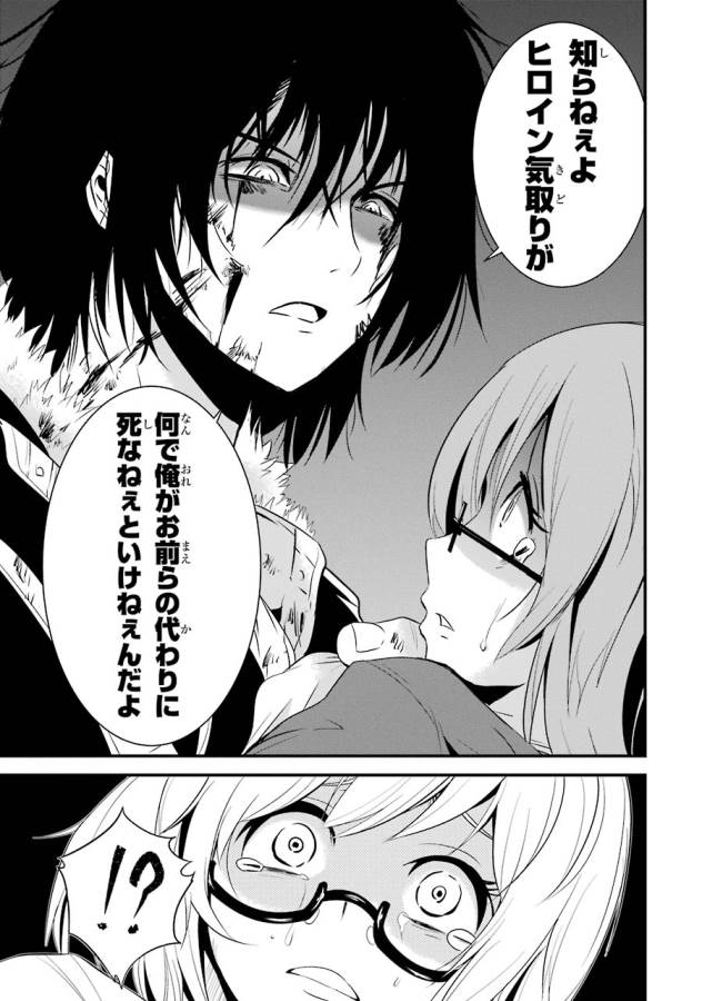 Shibuya Kingyo - Chapter 7 - Page 27