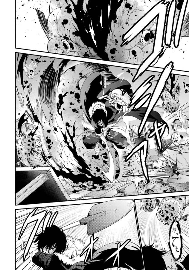 Shibuya Kingyo - Chapter 7 - Page 4