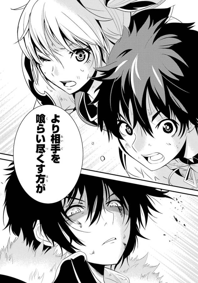 Shibuya Kingyo - Chapter 7 - Page 42