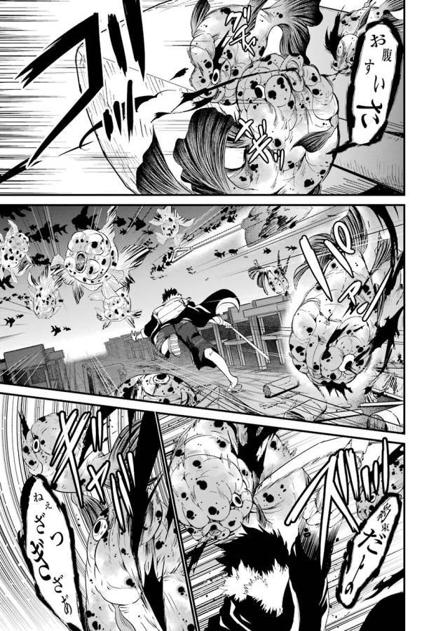 Shibuya Kingyo - Chapter 7 - Page 5