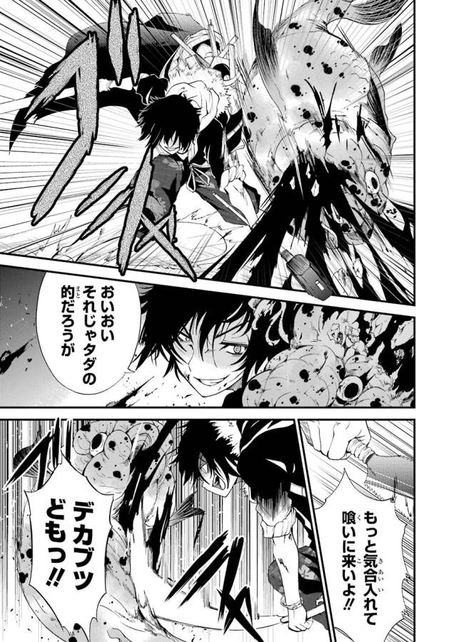 Shibuya Kingyo - Chapter 7 - Page 9