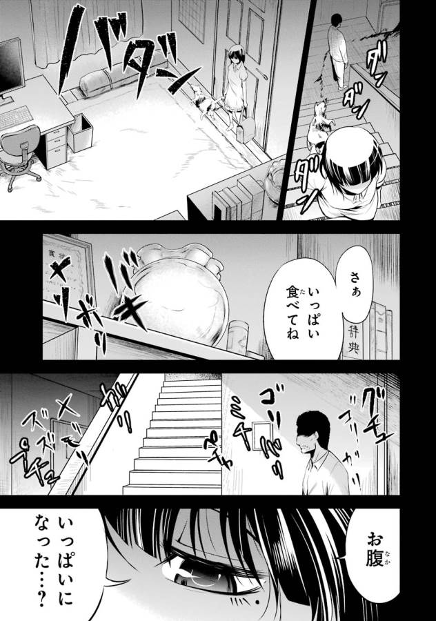 Shibuya Kingyo - Chapter 8.5 - Page 5