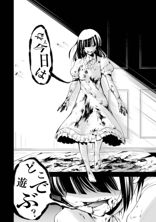 Shibuya Kingyo - Chapter 8.5 - Page 6