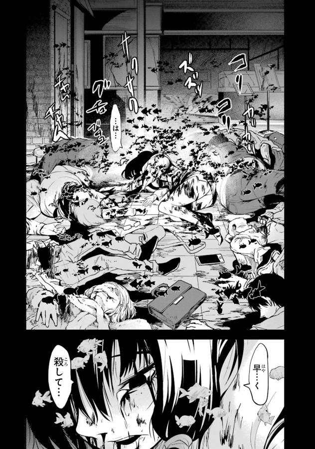 Shibuya Kingyo - Chapter 8 - Page 1