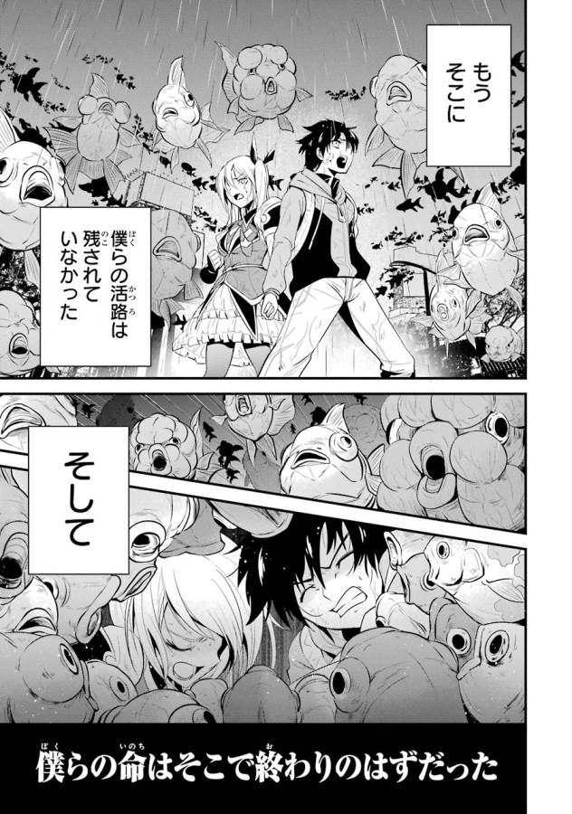 Shibuya Kingyo - Chapter 8 - Page 10