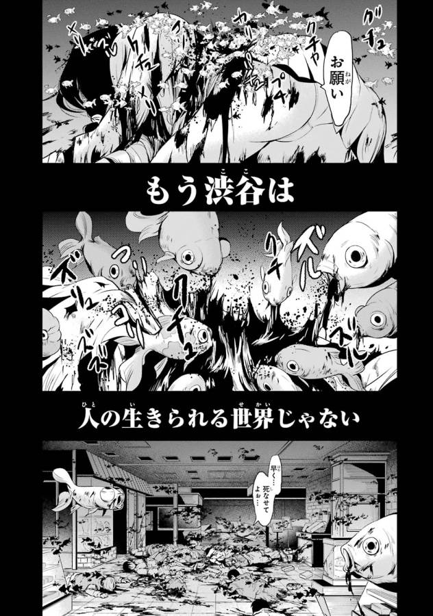 Shibuya Kingyo - Chapter 8 - Page 2