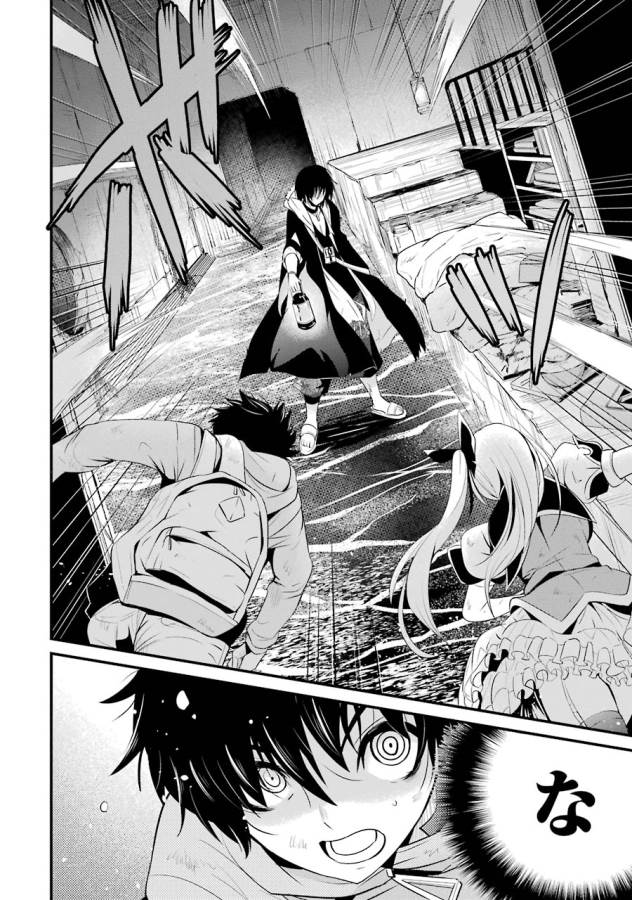 Shibuya Kingyo - Chapter 8 - Page 23