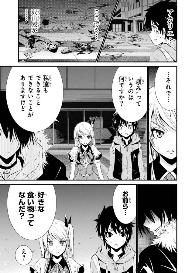 Shibuya Kingyo - Chapter 8 - Page 36