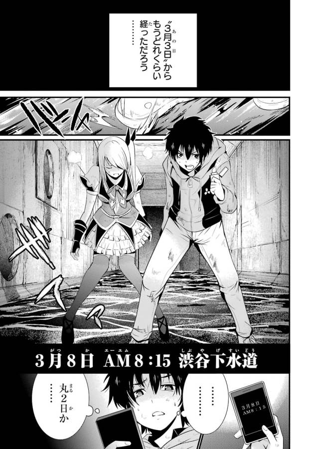 Shibuya Kingyo - Chapter 8 - Page 6