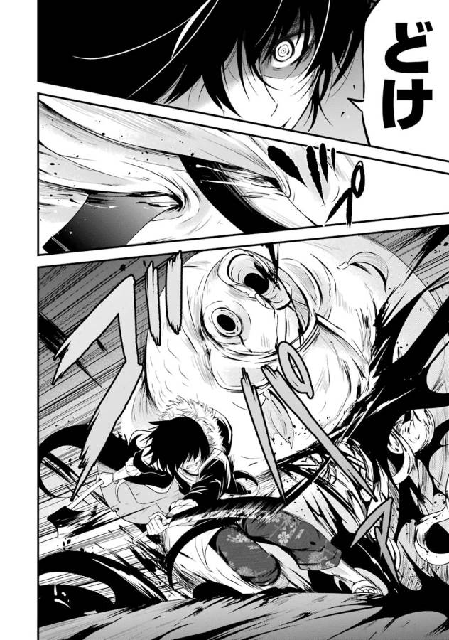 Shibuya Kingyo - Chapter 9 - Page 28