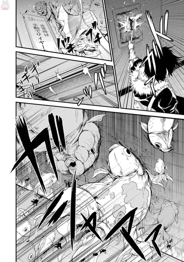 Shibuya Kingyo - Chapter 9 - Page 30